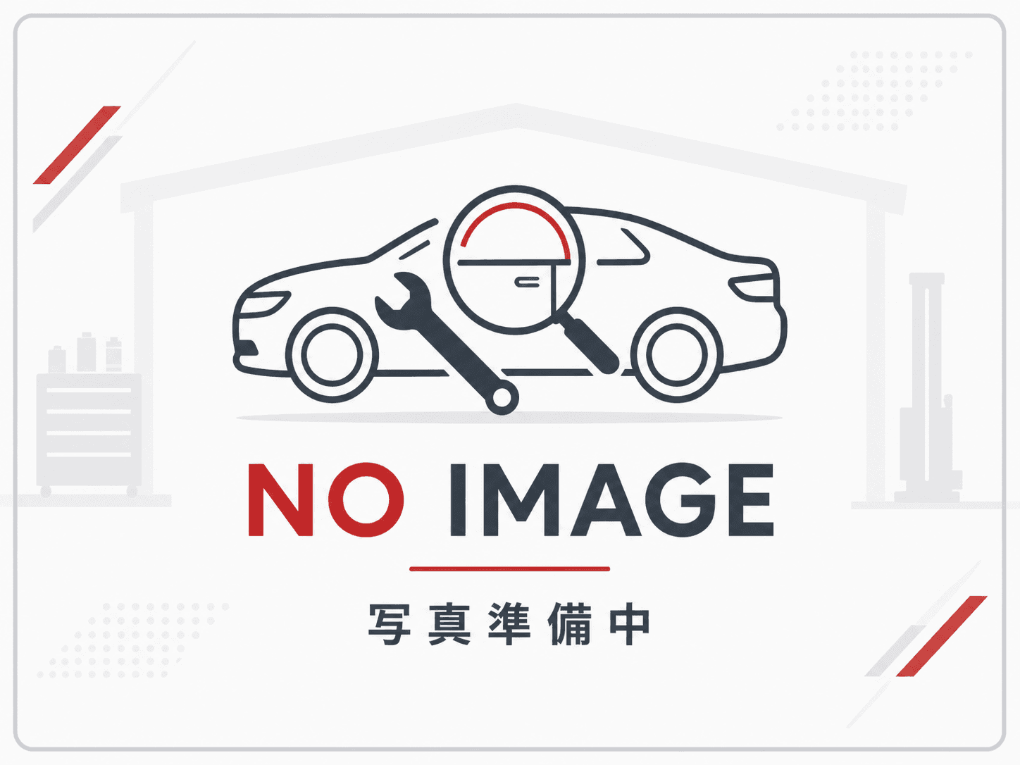 整備・サービス共通イメージ